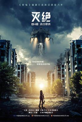哥斯拉大战金刚2 最新上映