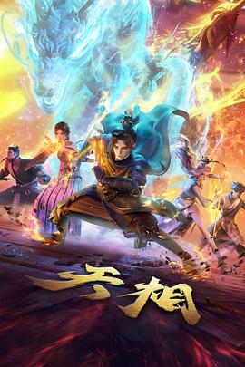 头脑特工队2 最新上映